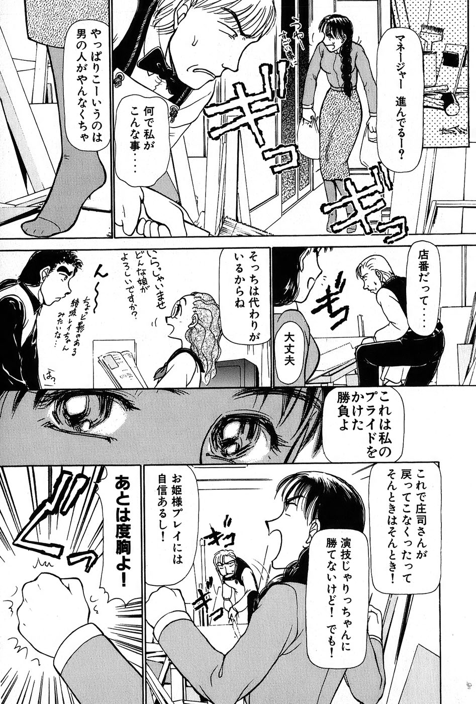 [綾坂みつね] りっちゃんのくちびる 第01巻
