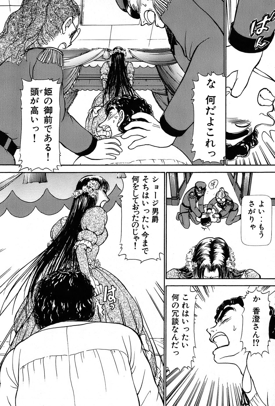 [綾坂みつね] りっちゃんのくちびる 第01巻
