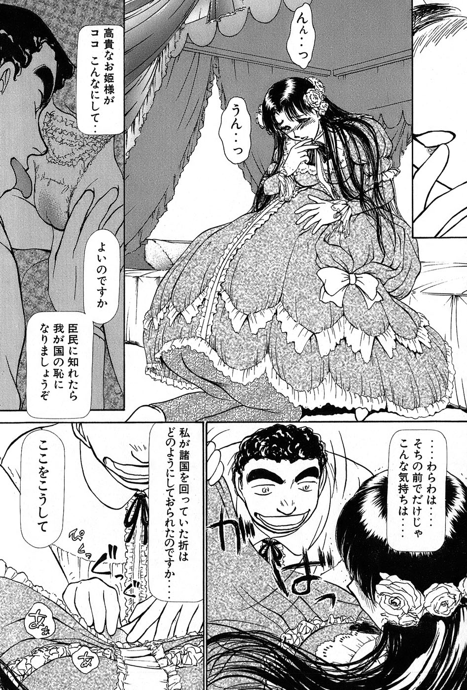 [綾坂みつね] りっちゃんのくちびる 第01巻