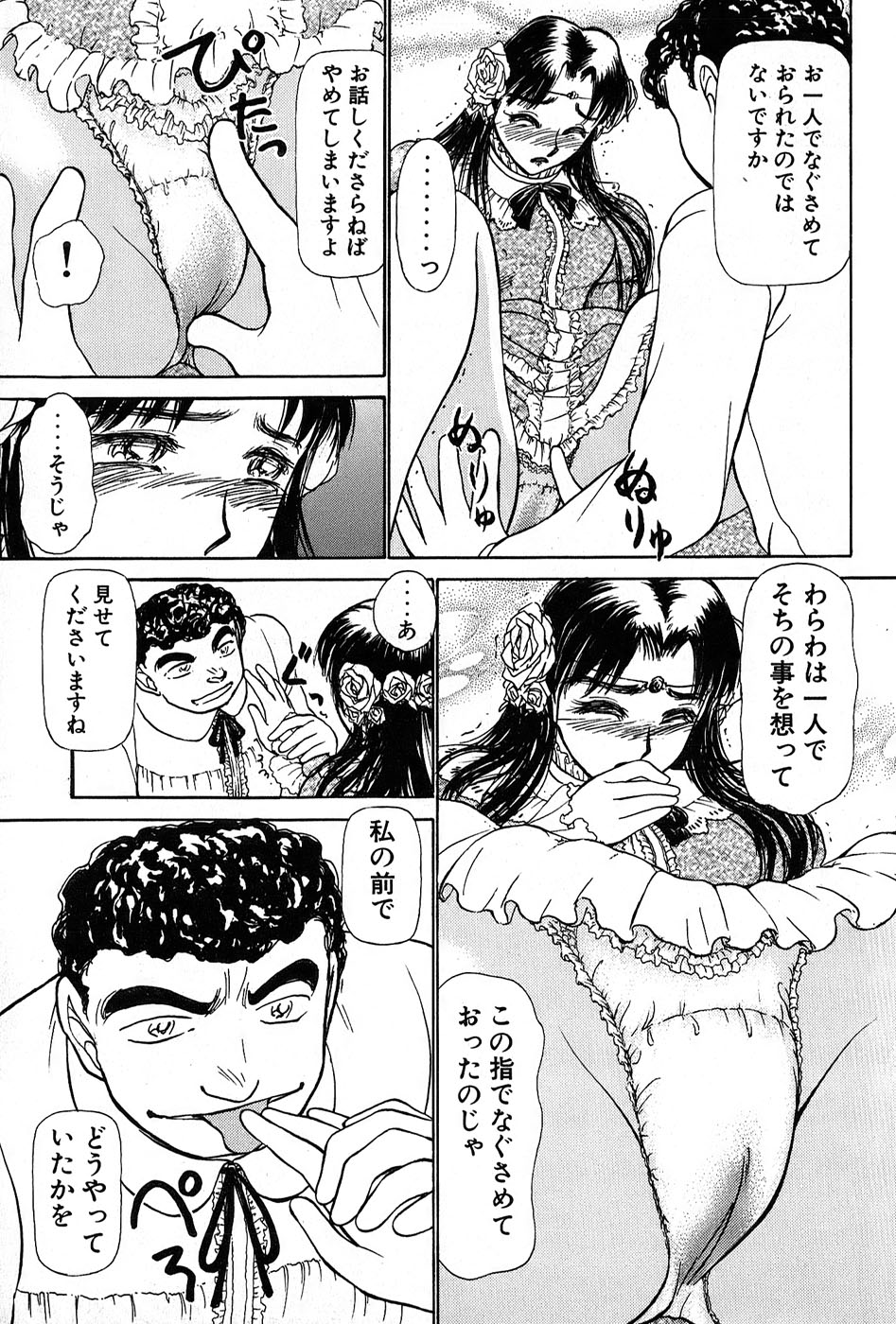 [綾坂みつね] りっちゃんのくちびる 第01巻