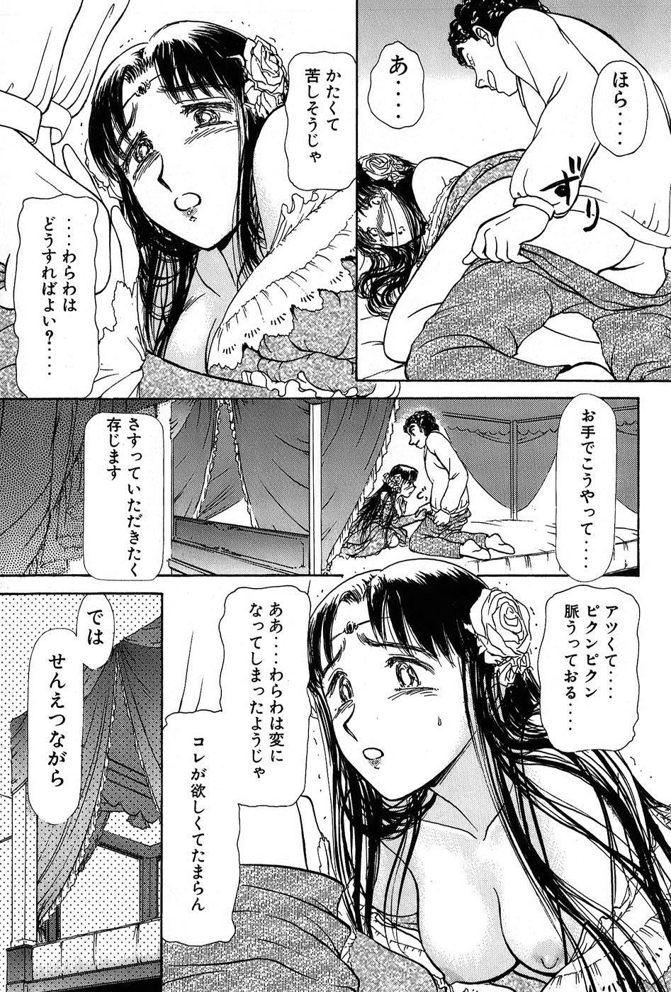 [綾坂みつね] りっちゃんのくちびる 第01巻