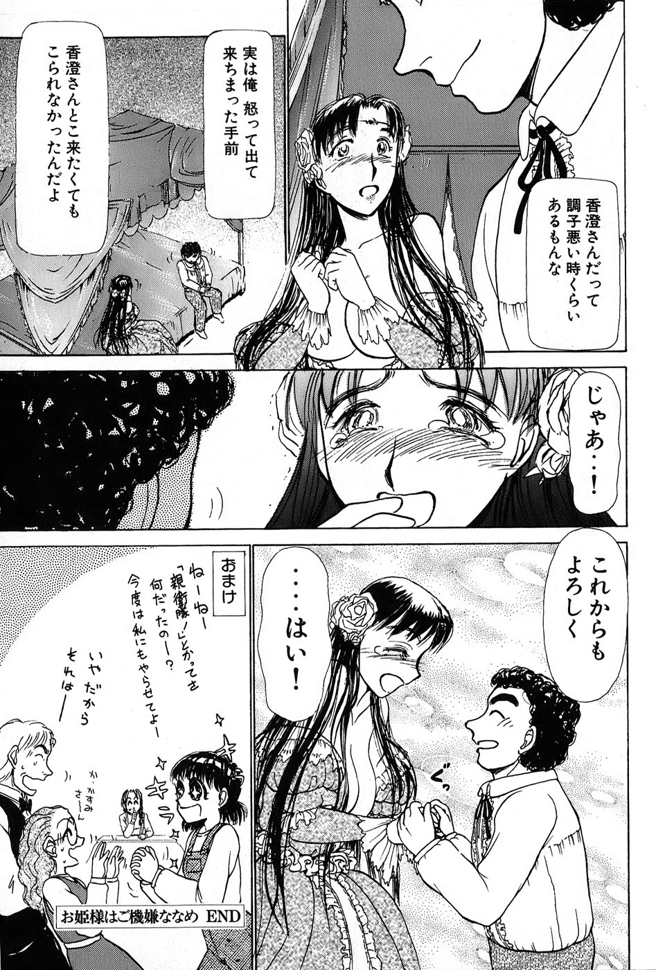 [綾坂みつね] りっちゃんのくちびる 第01巻