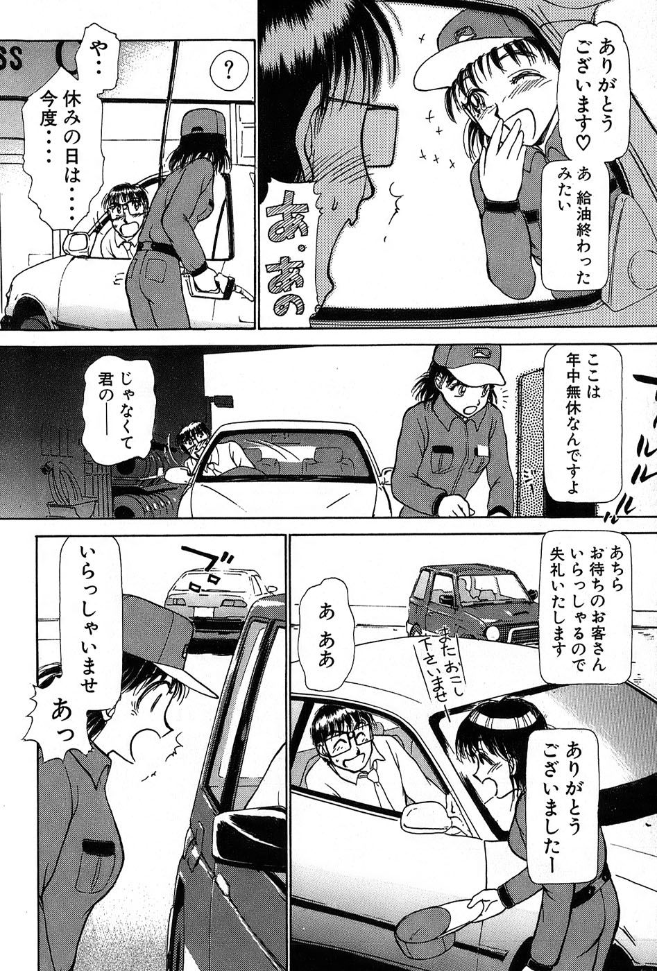 [綾坂みつね] りっちゃんのくちびる 第01巻