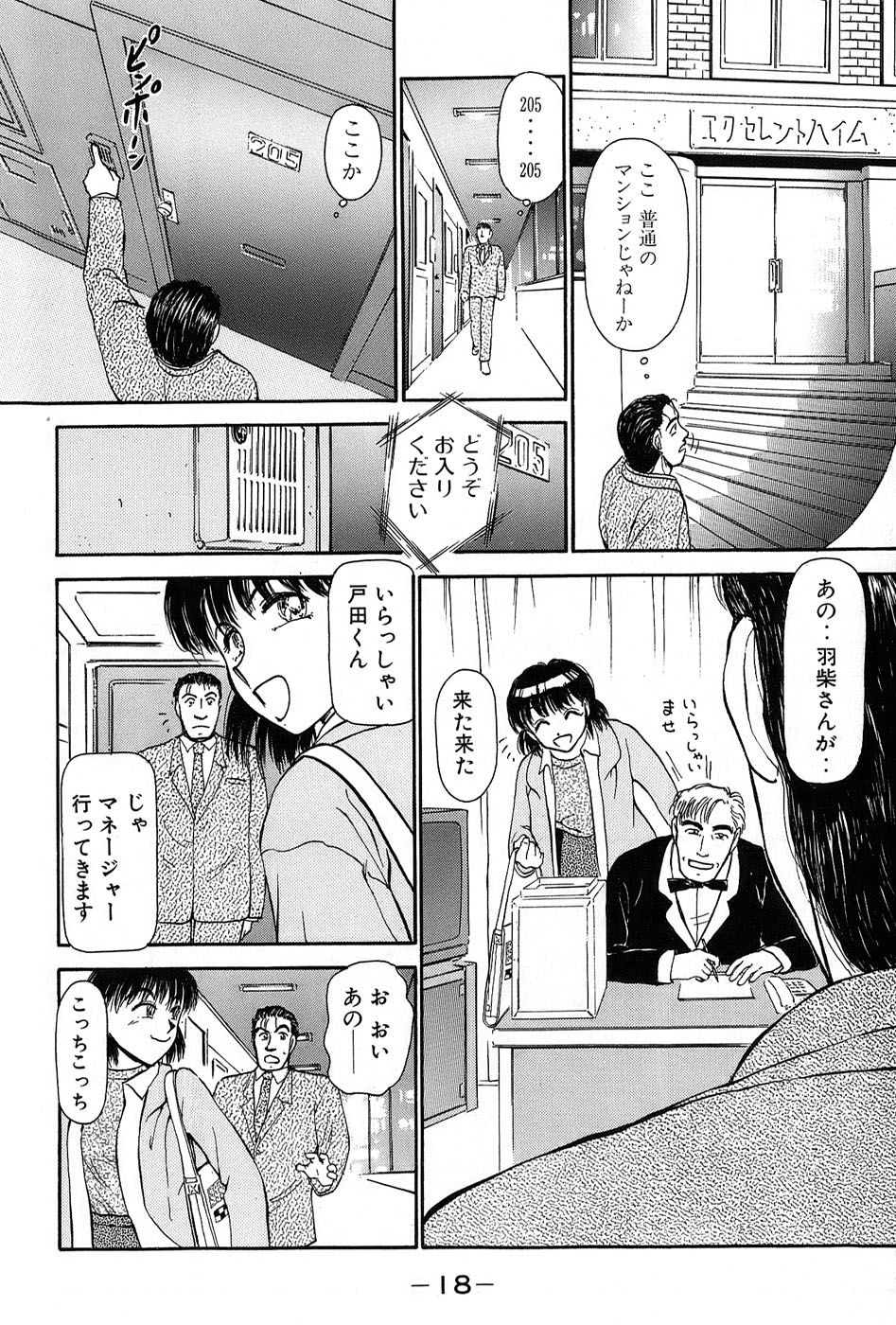 [綾坂みつね] りっちゃんのくちびる 第01巻
