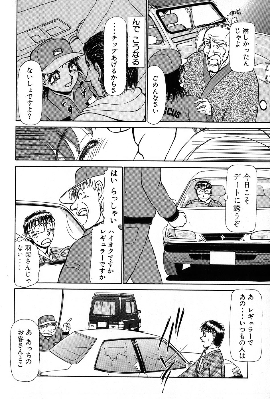[綾坂みつね] りっちゃんのくちびる 第01巻