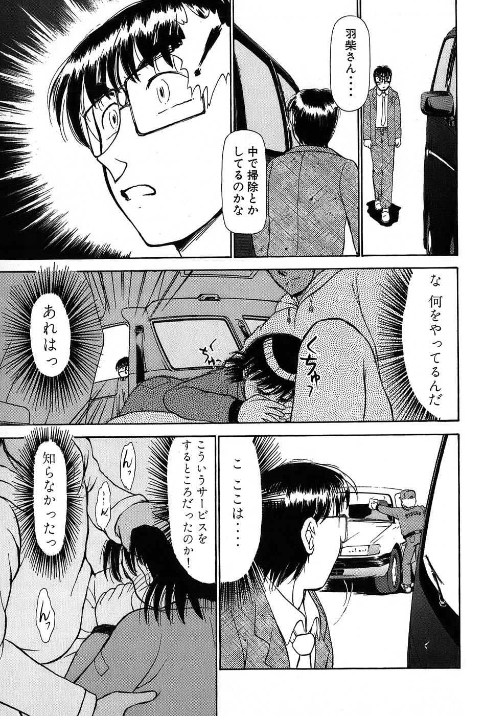 [綾坂みつね] りっちゃんのくちびる 第01巻
