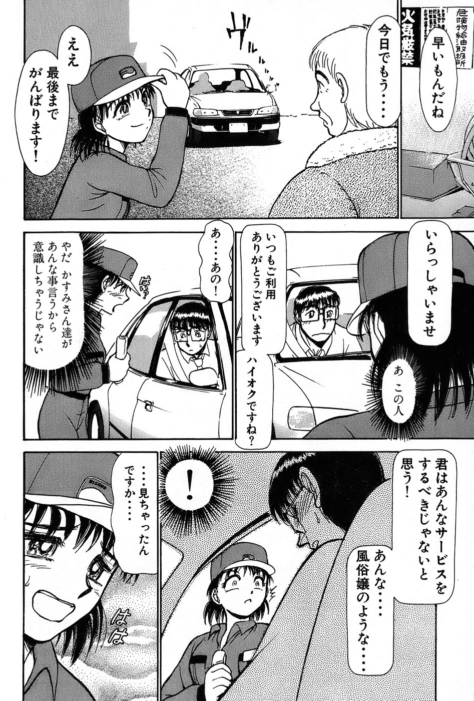 [綾坂みつね] りっちゃんのくちびる 第01巻