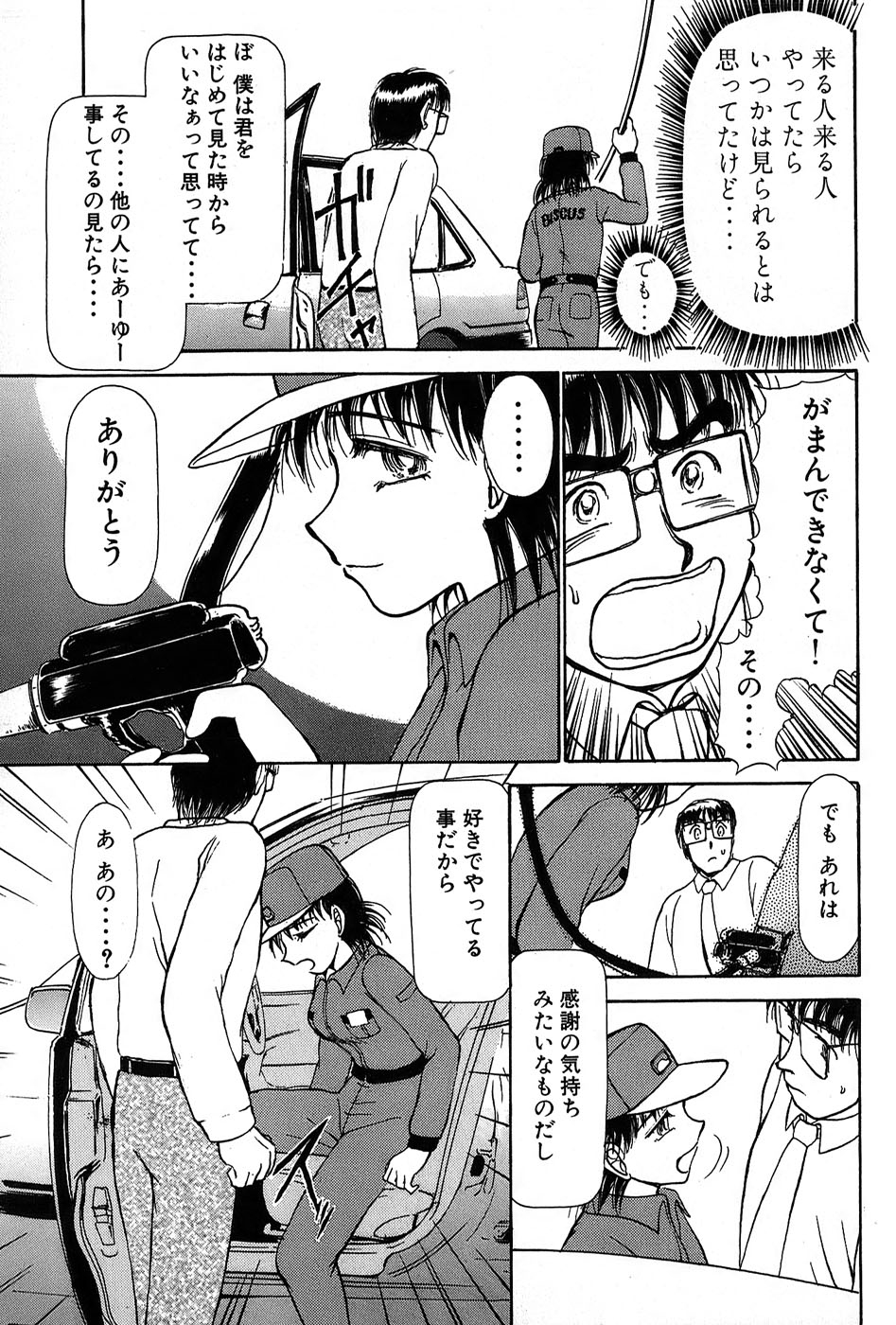 [綾坂みつね] りっちゃんのくちびる 第01巻