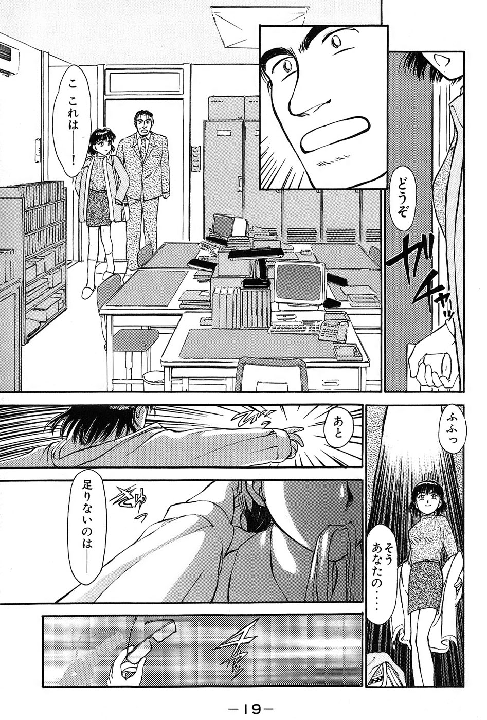 [綾坂みつね] りっちゃんのくちびる 第01巻