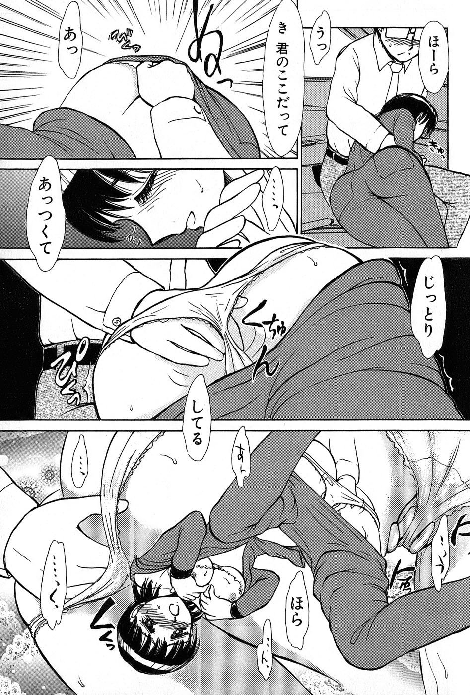 [綾坂みつね] りっちゃんのくちびる 第01巻