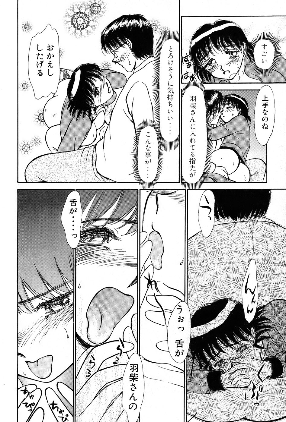 [綾坂みつね] りっちゃんのくちびる 第01巻