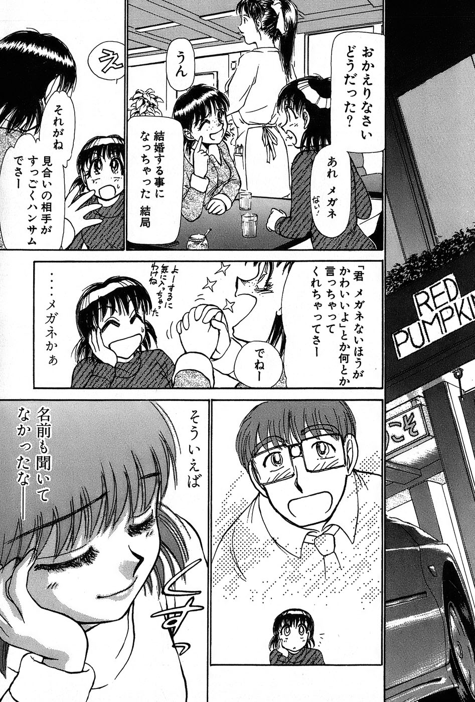 [綾坂みつね] りっちゃんのくちびる 第01巻