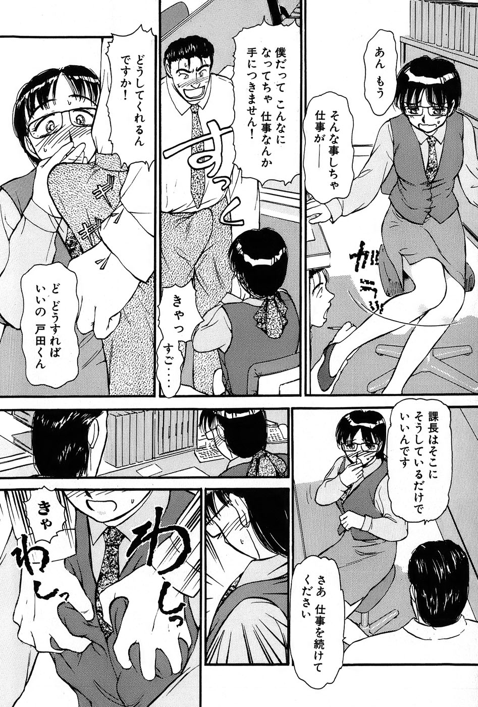 [綾坂みつね] りっちゃんのくちびる 第01巻