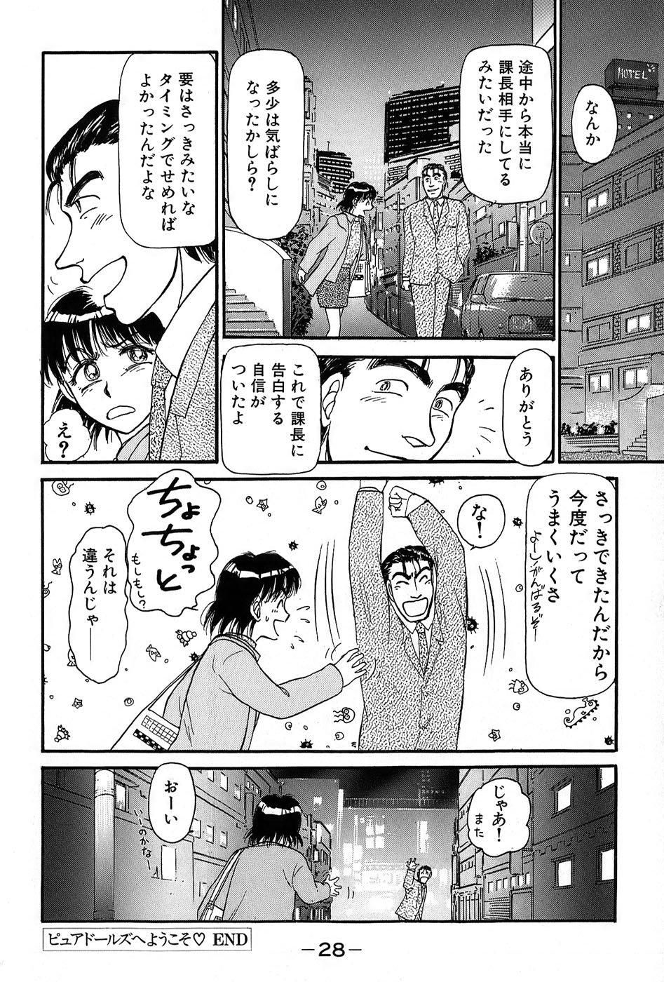 [綾坂みつね] りっちゃんのくちびる 第01巻