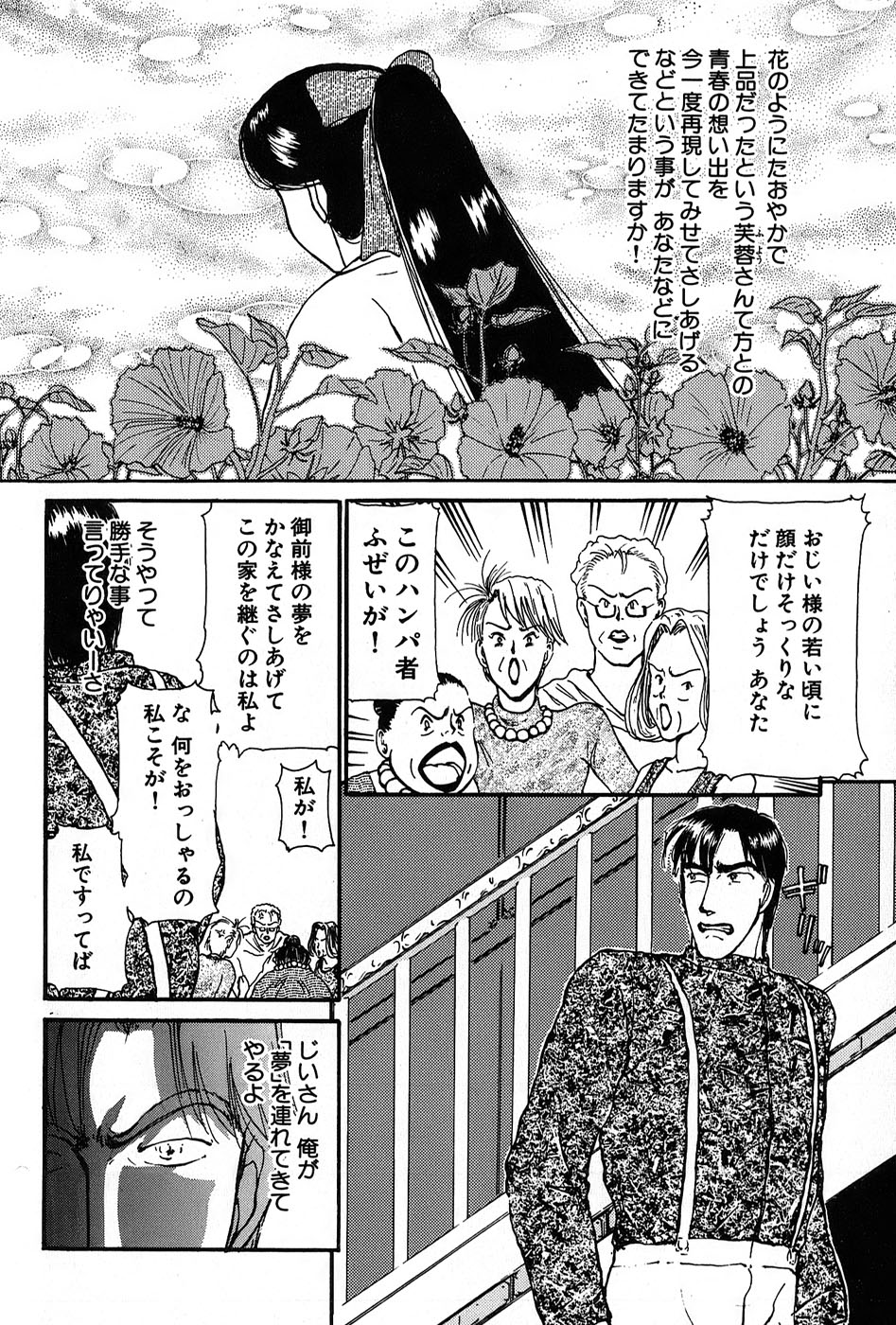 [綾坂みつね] りっちゃんのくちびる 第01巻