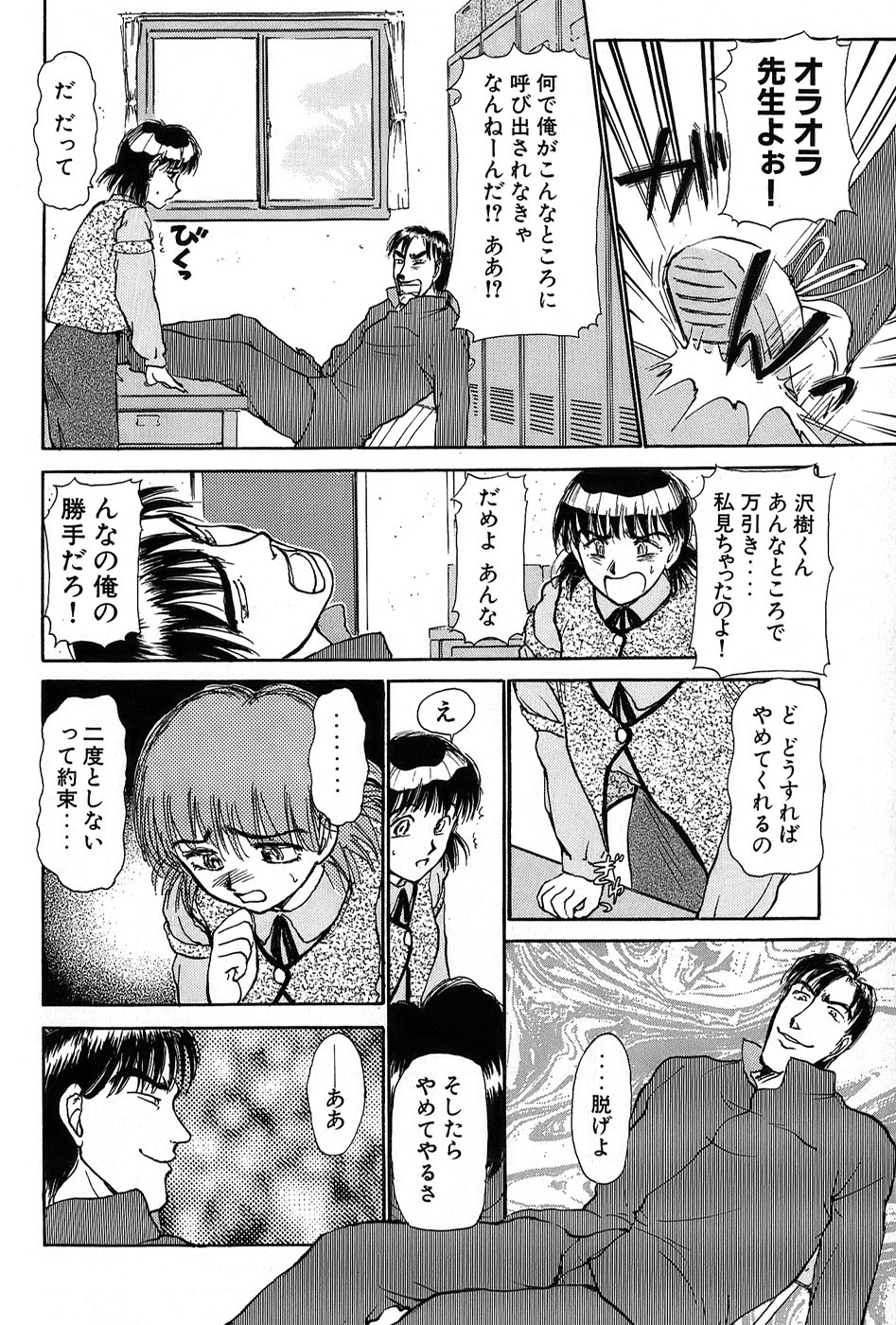 [綾坂みつね] りっちゃんのくちびる 第01巻