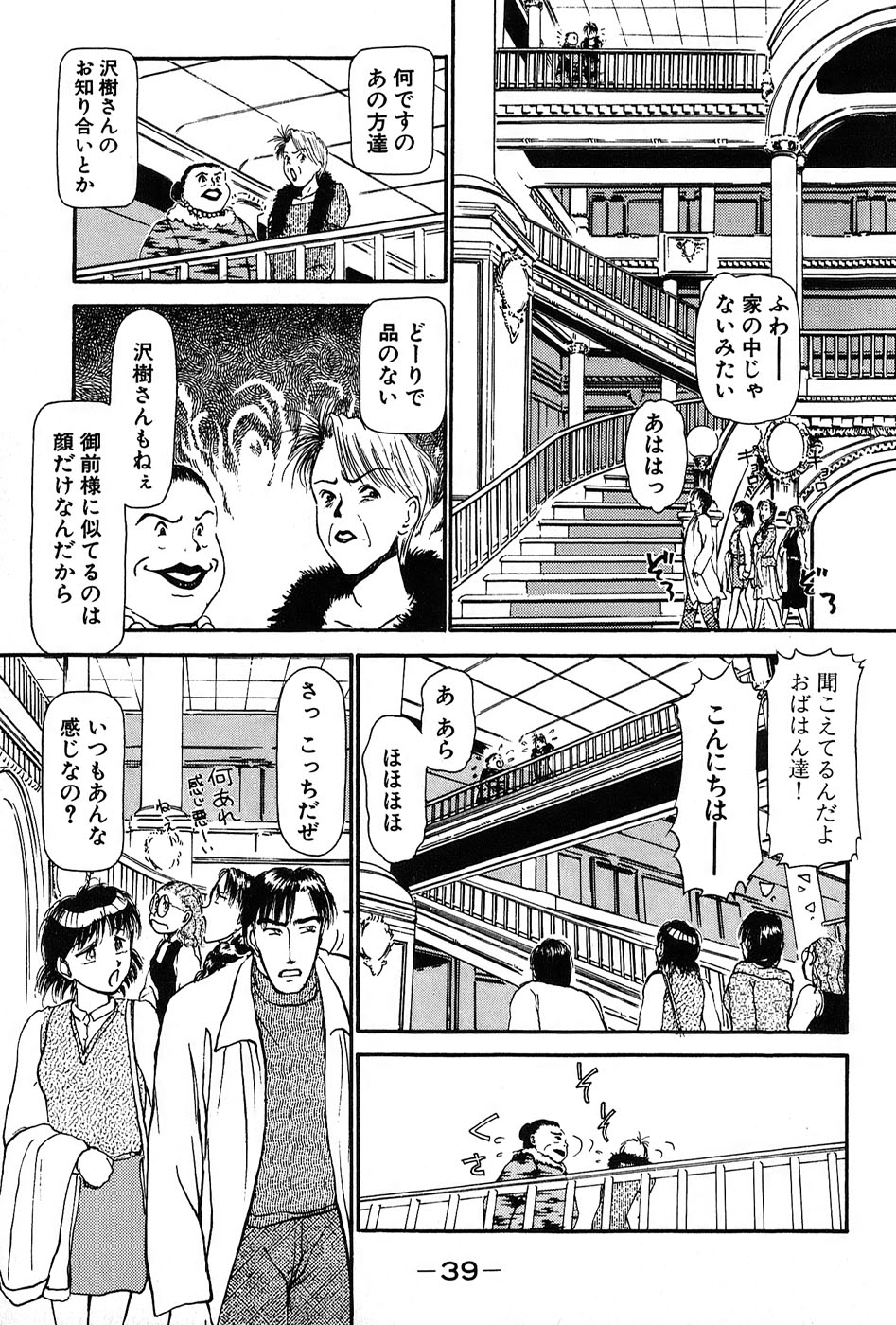 [綾坂みつね] りっちゃんのくちびる 第01巻