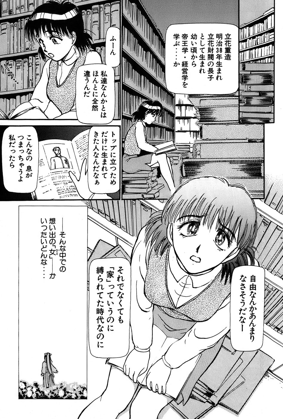 [綾坂みつね] りっちゃんのくちびる 第01巻