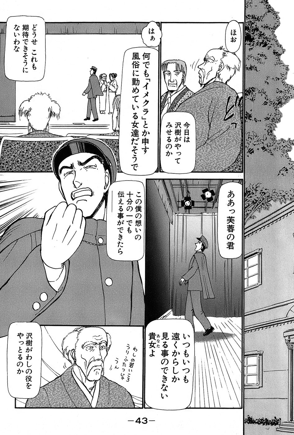 [綾坂みつね] りっちゃんのくちびる 第01巻
