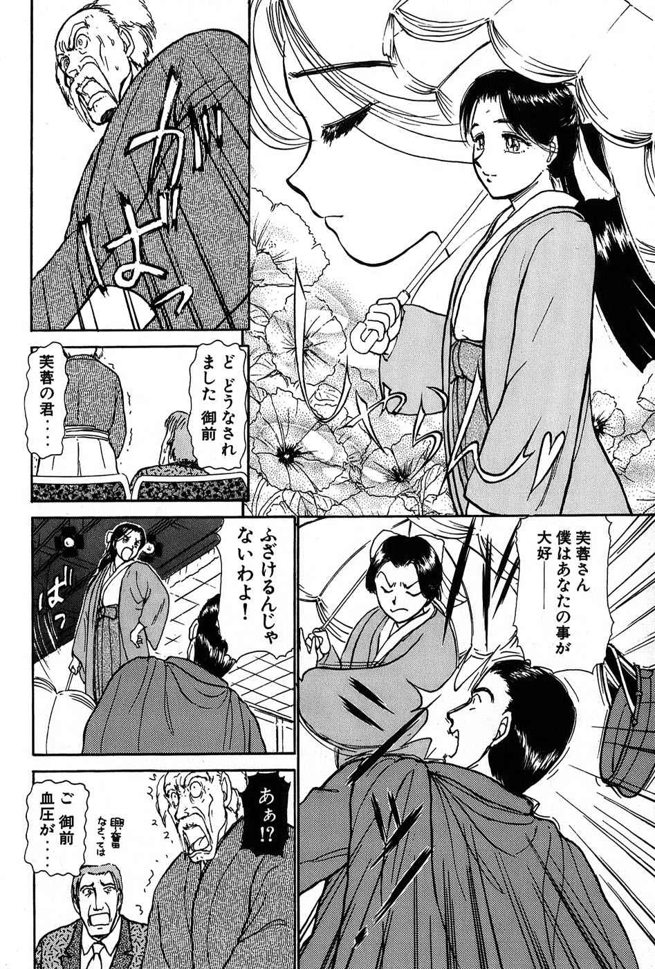 [綾坂みつね] りっちゃんのくちびる 第01巻
