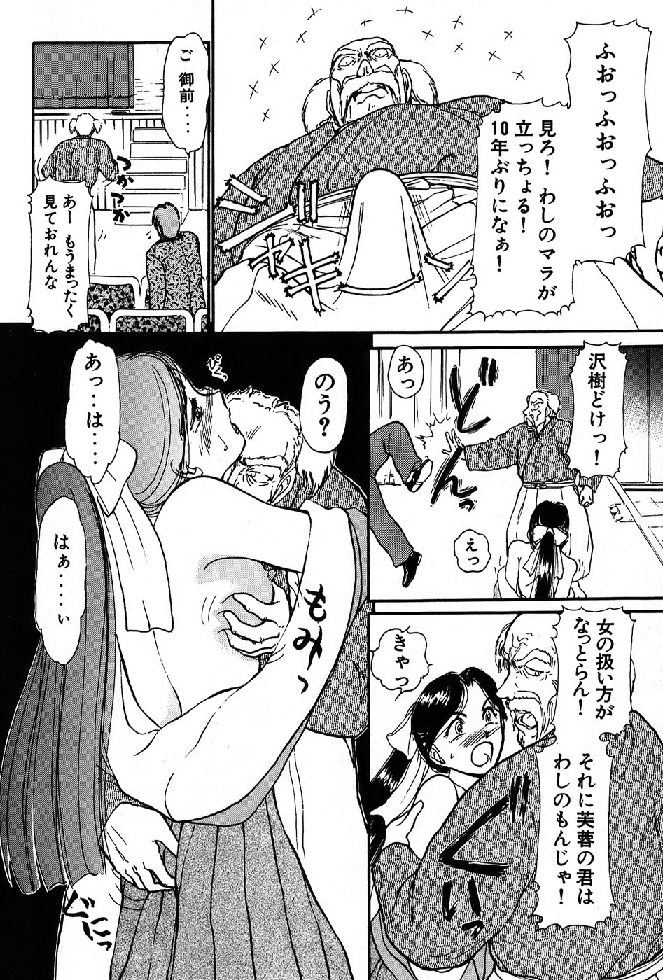 [綾坂みつね] りっちゃんのくちびる 第01巻