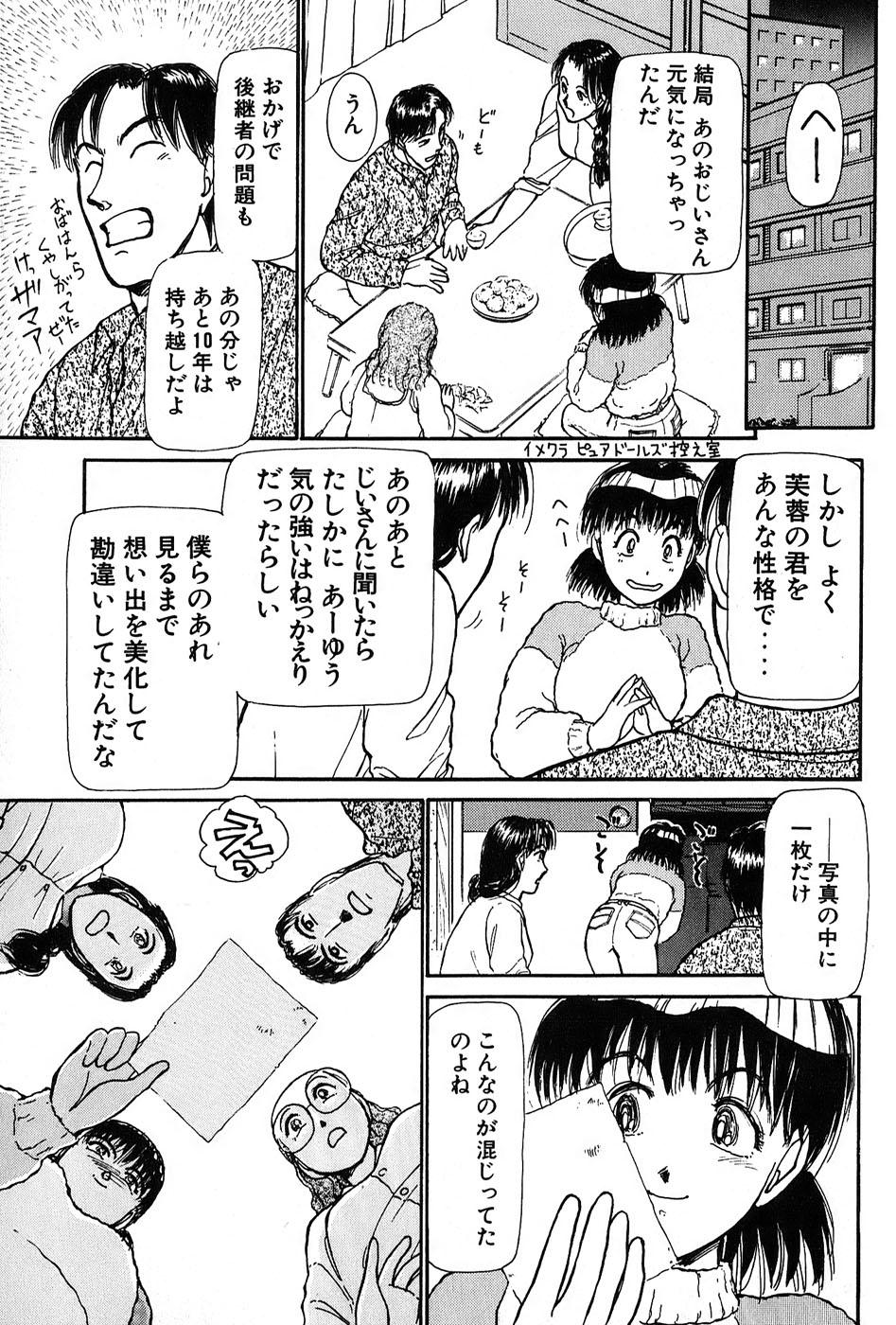 [綾坂みつね] りっちゃんのくちびる 第01巻