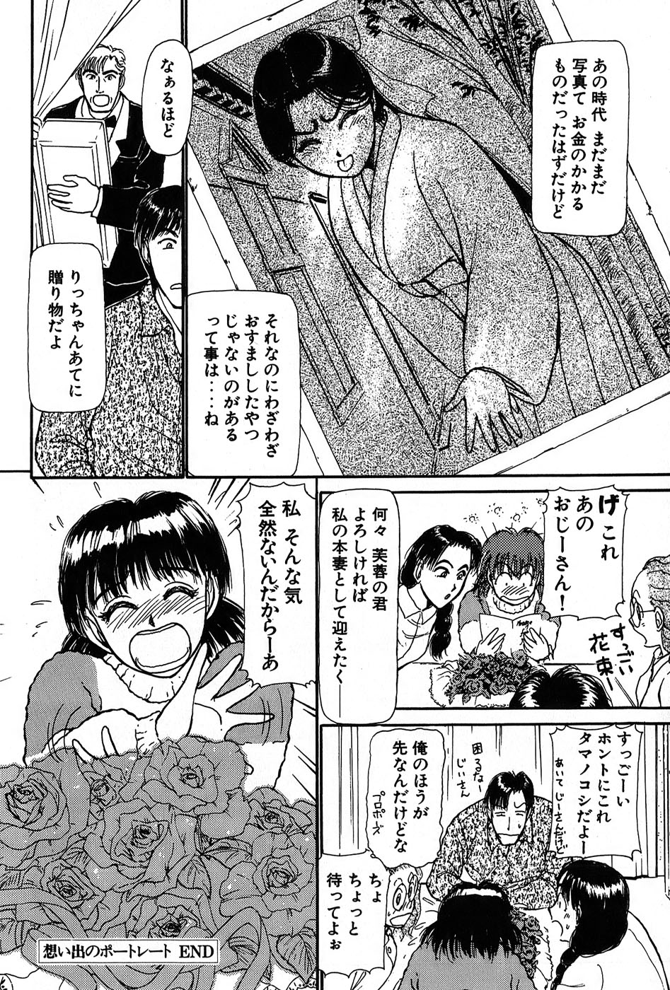 [綾坂みつね] りっちゃんのくちびる 第01巻