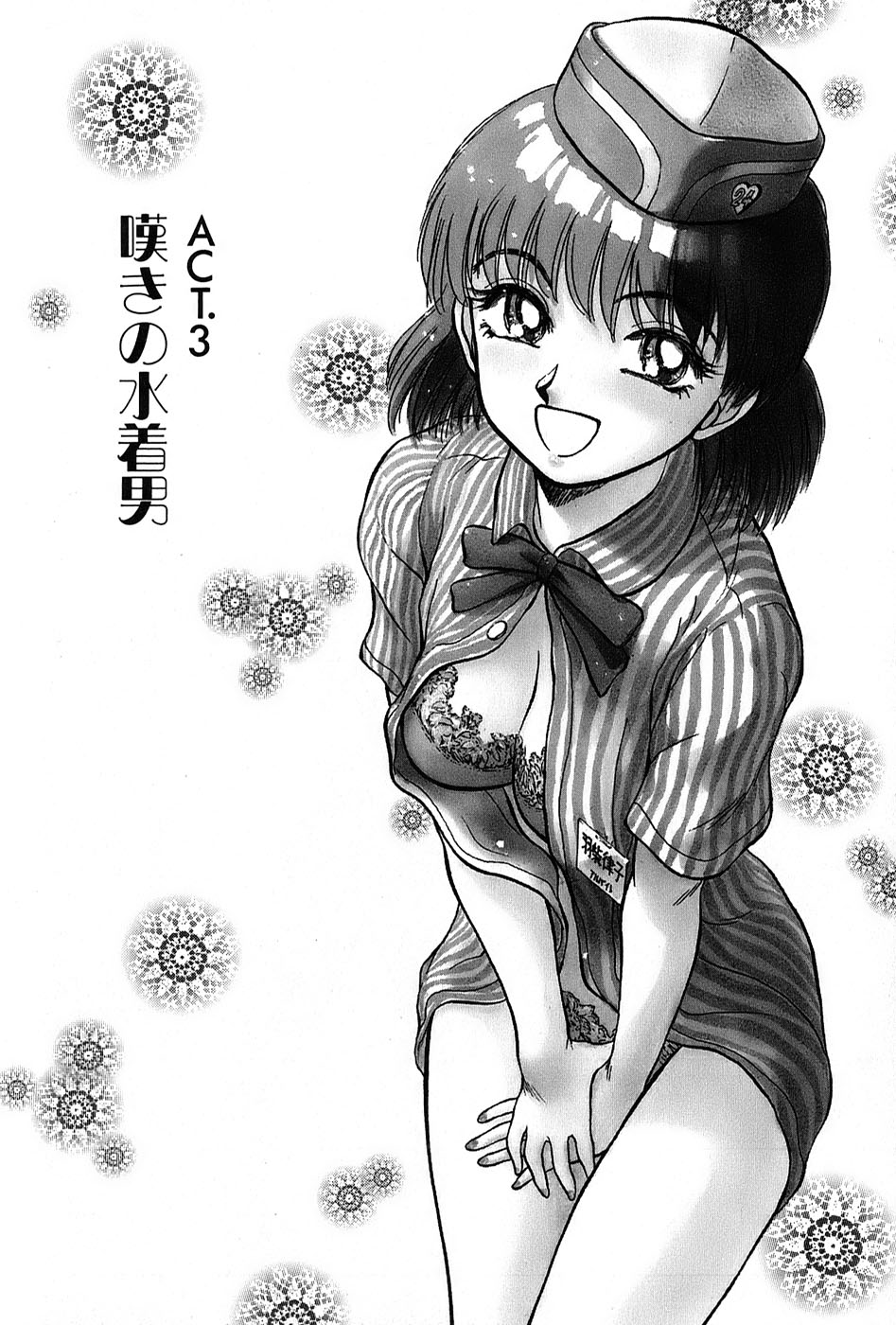 [綾坂みつね] りっちゃんのくちびる 第01巻