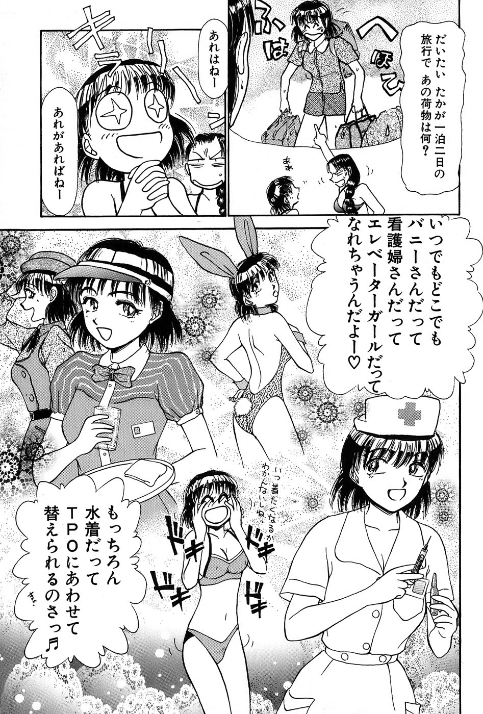 [綾坂みつね] りっちゃんのくちびる 第01巻