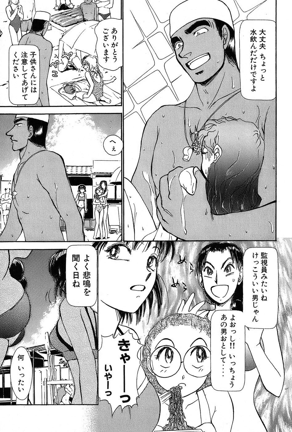 [綾坂みつね] りっちゃんのくちびる 第01巻