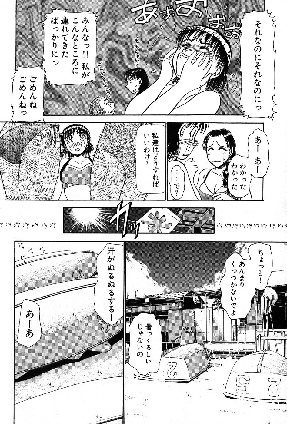 [綾坂みつね] りっちゃんのくちびる 第01巻