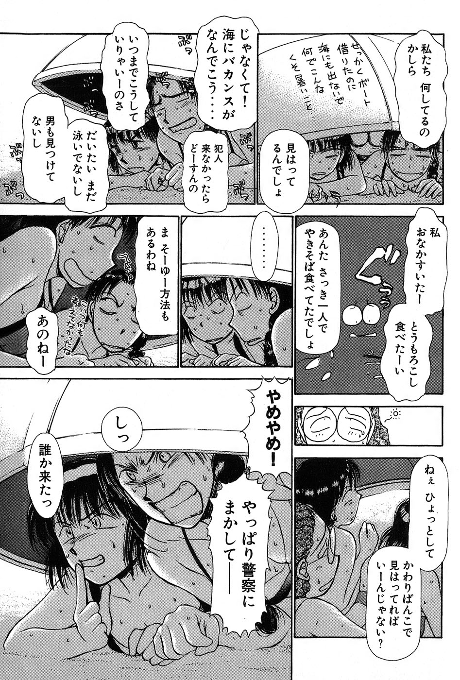 [綾坂みつね] りっちゃんのくちびる 第01巻