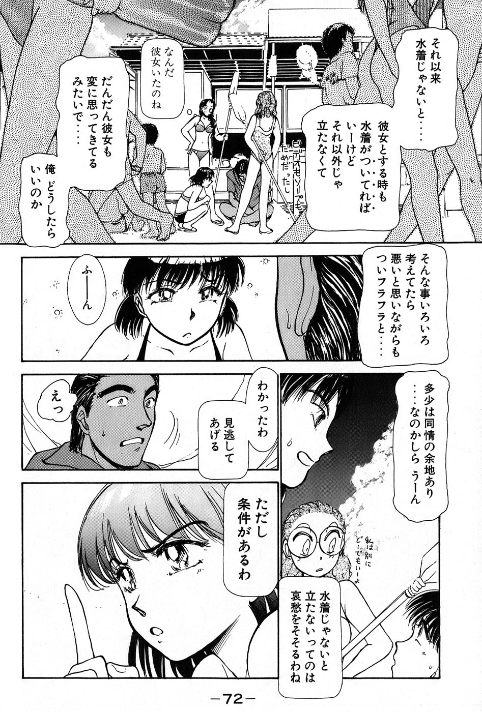 [綾坂みつね] りっちゃんのくちびる 第01巻