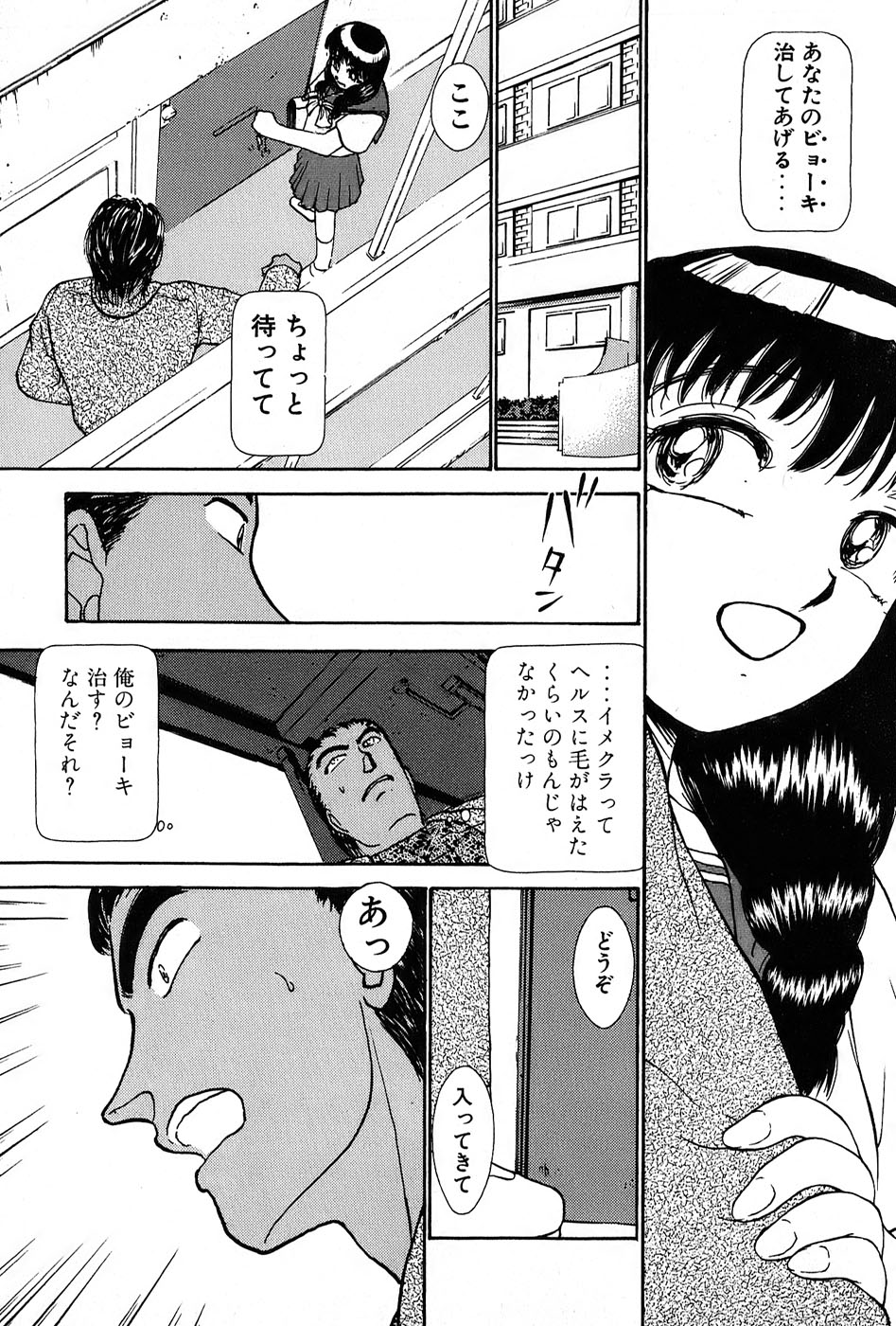 [綾坂みつね] りっちゃんのくちびる 第01巻