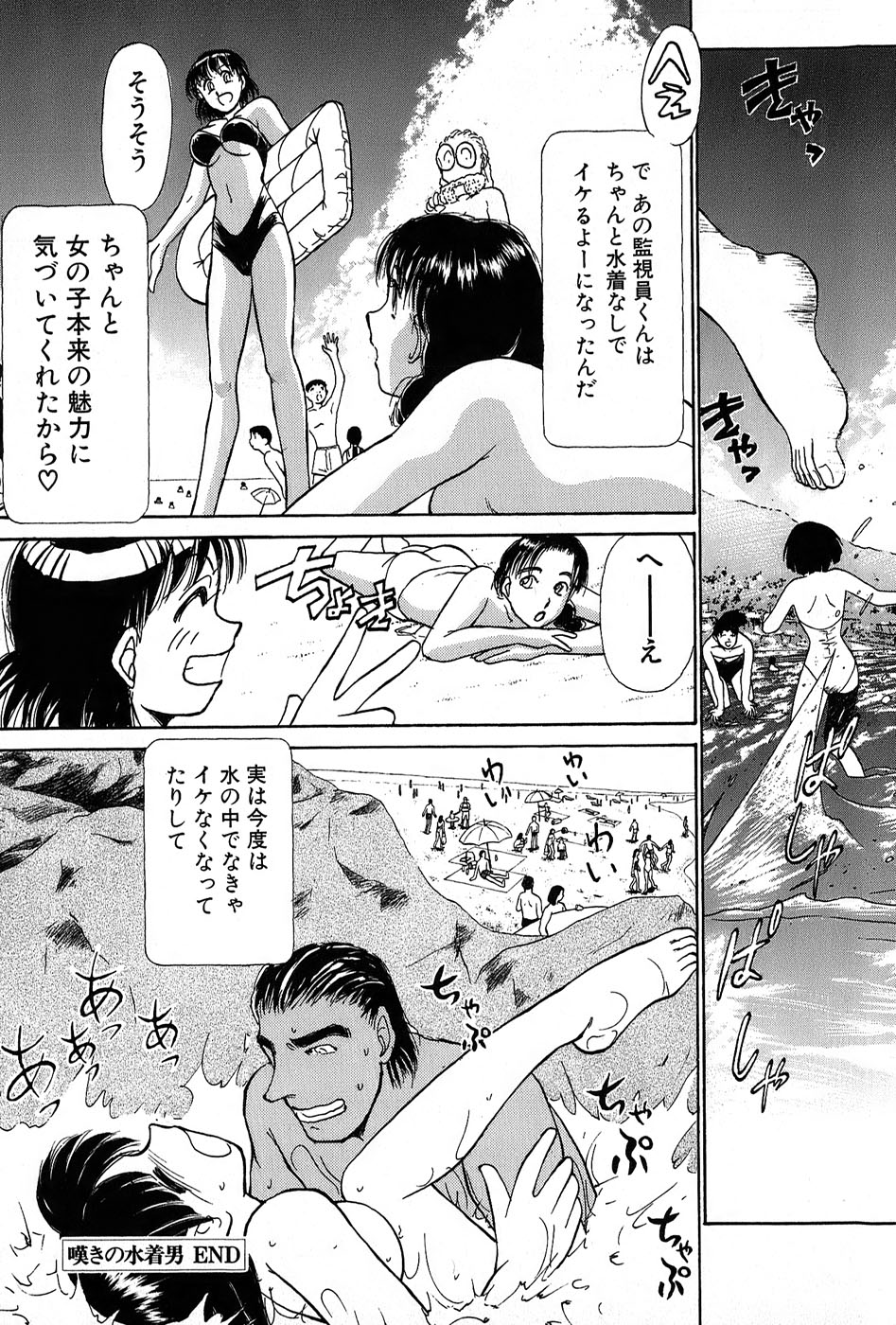[綾坂みつね] りっちゃんのくちびる 第01巻