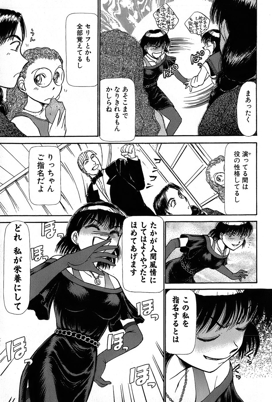[綾坂みつね] りっちゃんのくちびる 第01巻