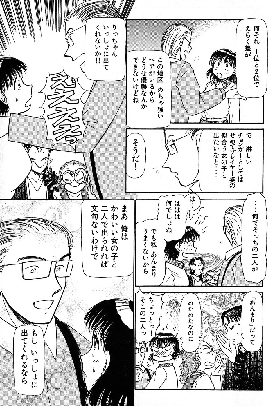 [綾坂みつね] りっちゃんのくちびる 第01巻