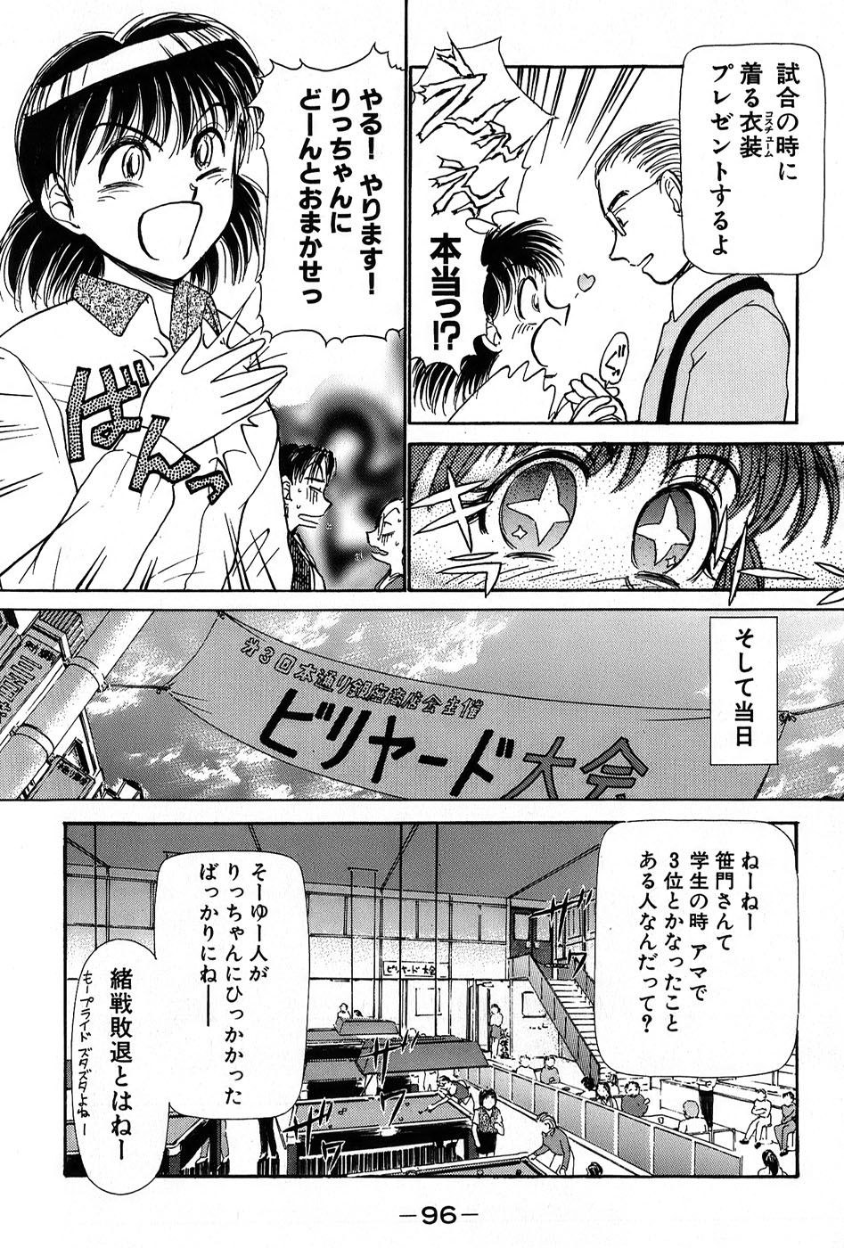 [綾坂みつね] りっちゃんのくちびる 第01巻