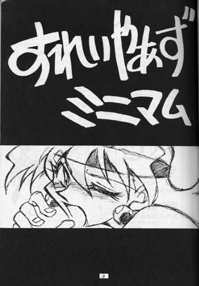 （C52）【おでやす本浦】ミニマム（スレイヤーズ）【英語】