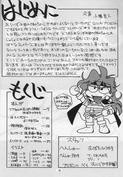 （C52）【おでやす本浦】ミニマム（スレイヤーズ）【英語】