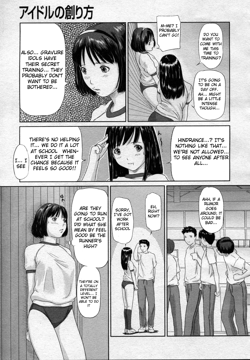 [如月群真] アイドルの創り方 (コミックメガストア 2004年4月号) [英訳]