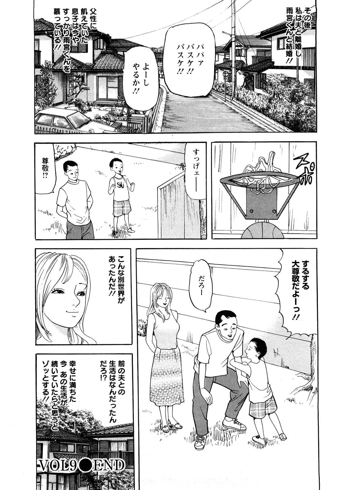 [ともだ秀和] 人妻・甘美な裏生活