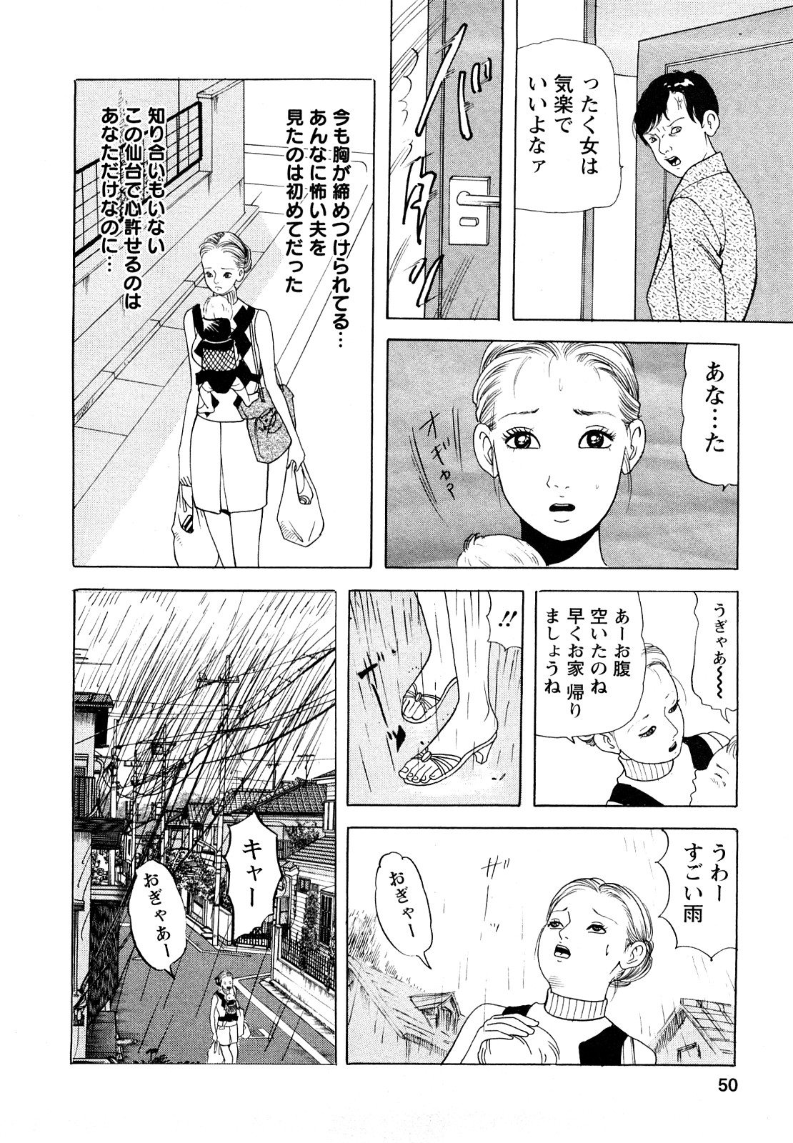 [ともだ秀和] 人妻・甘美な裏生活