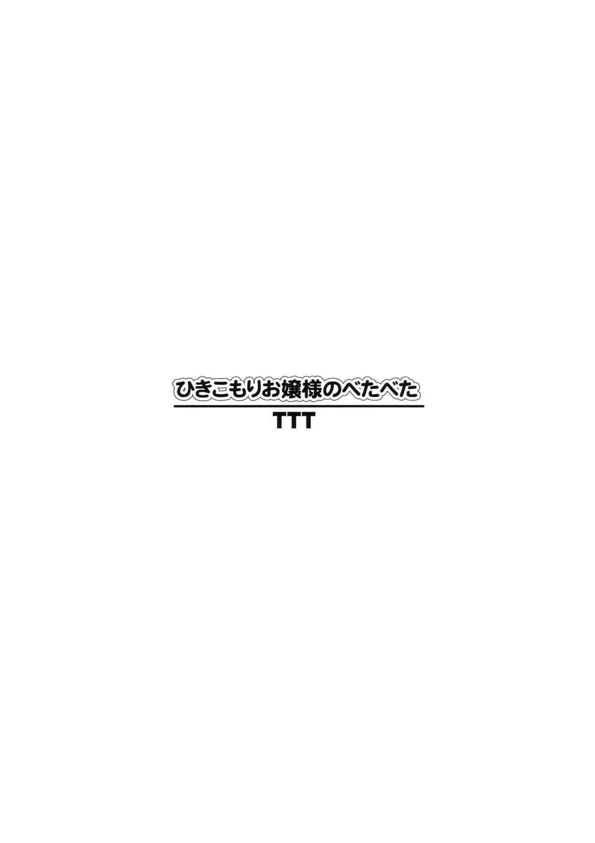 (C77) [TTT (ミハル)] ひきこもりお嬢様のべたべた (ハヤテのごとく!) [英訳]