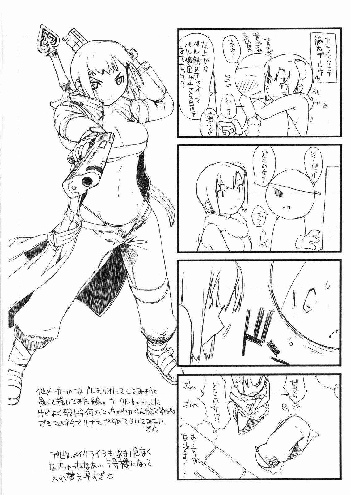 (C74) [横島んち。 (Ash横島)] 単発遊戯(ガセ) (スーパーブラックジャック)