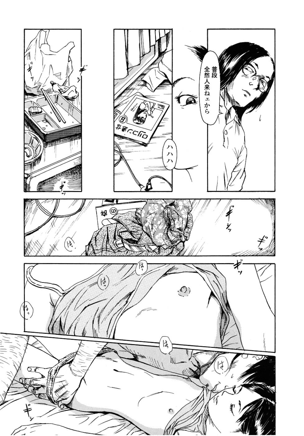[町田ひらく] 黄泉のマチ