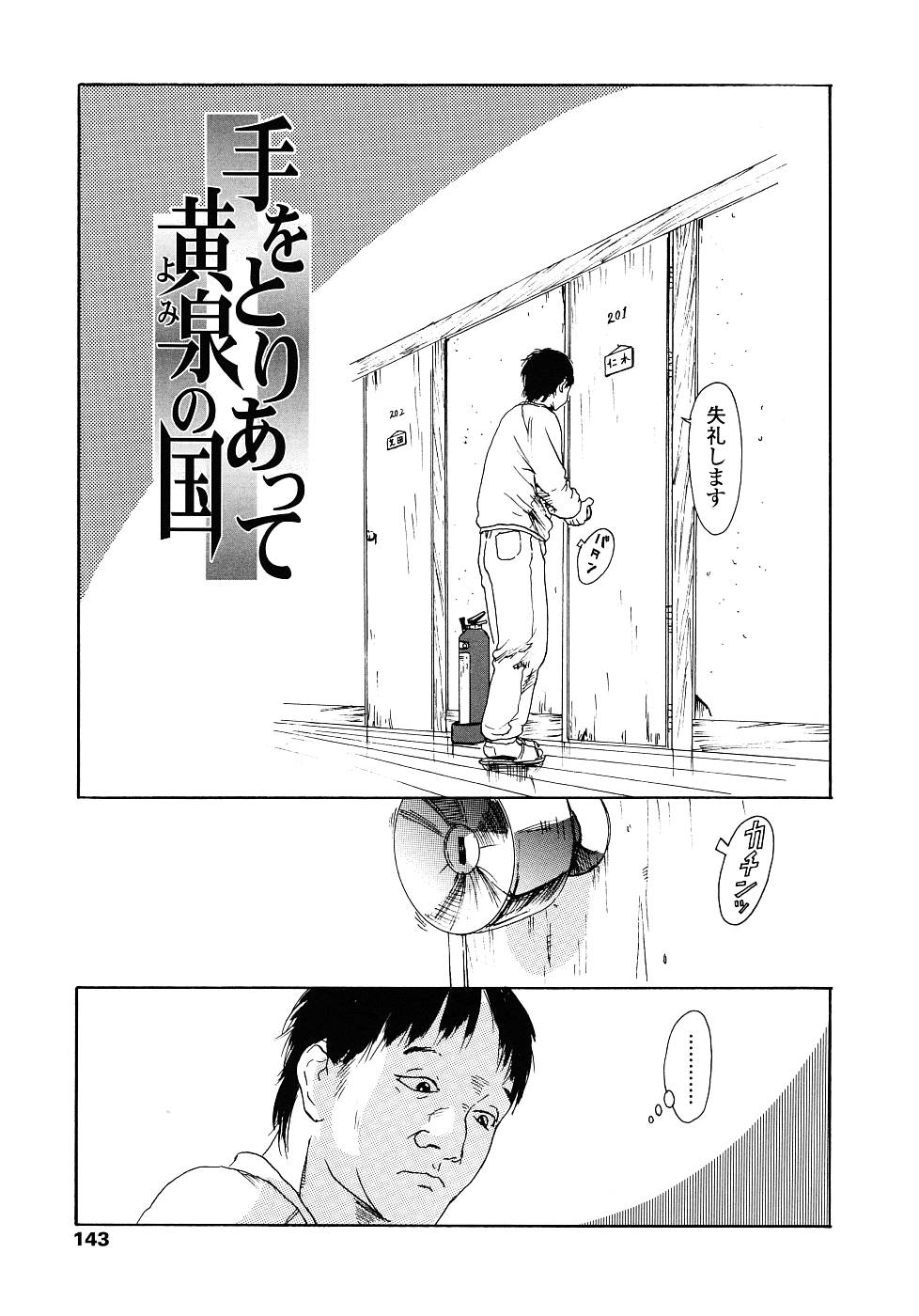 [町田ひらく] 黄泉のマチ