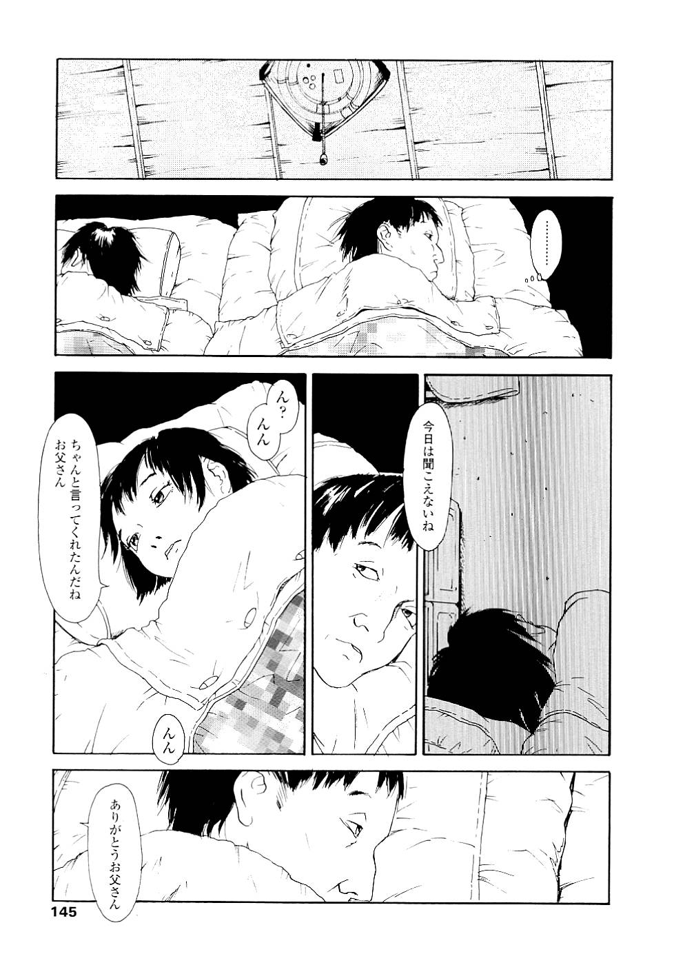 [町田ひらく] 黄泉のマチ