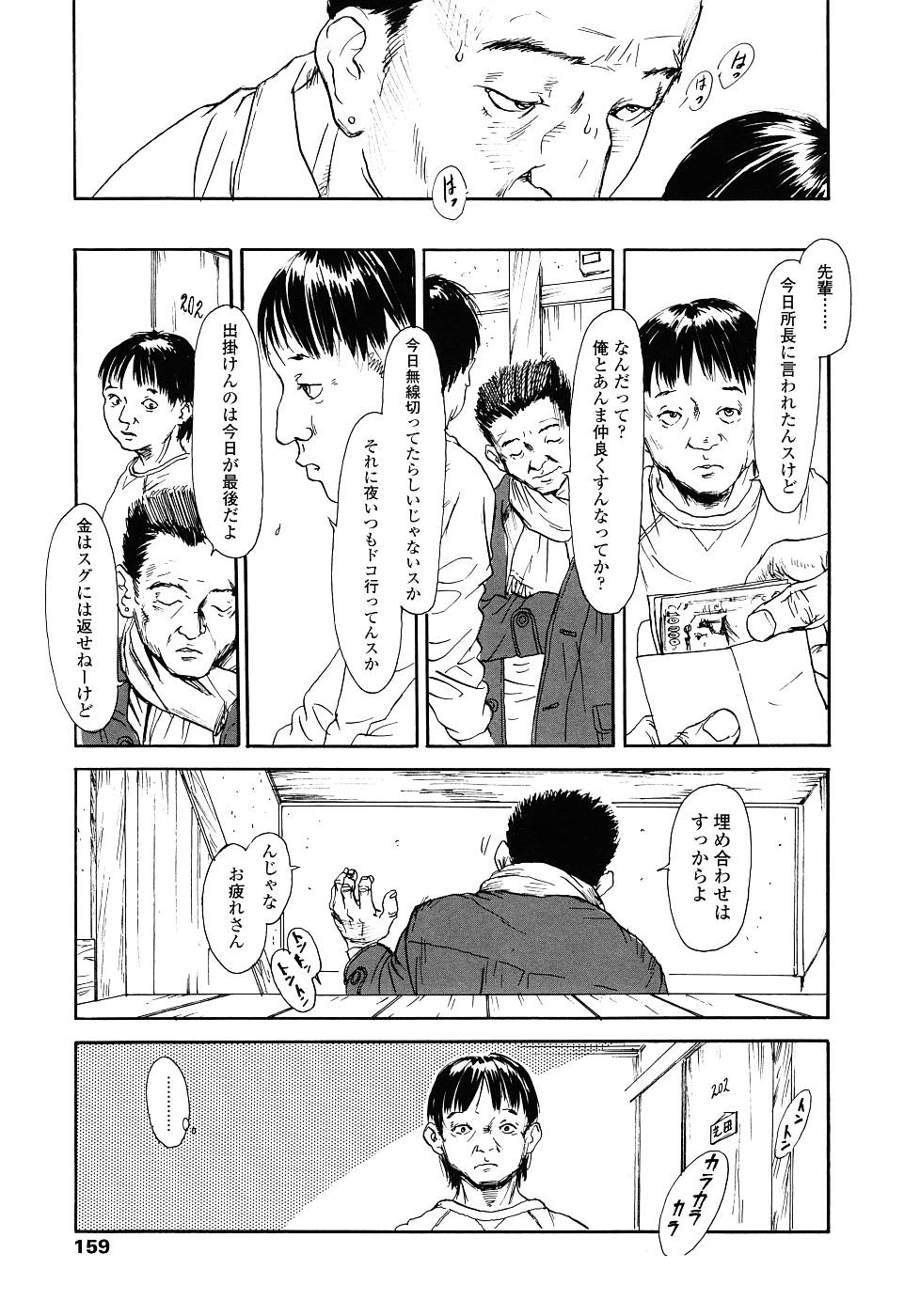 [町田ひらく] 黄泉のマチ