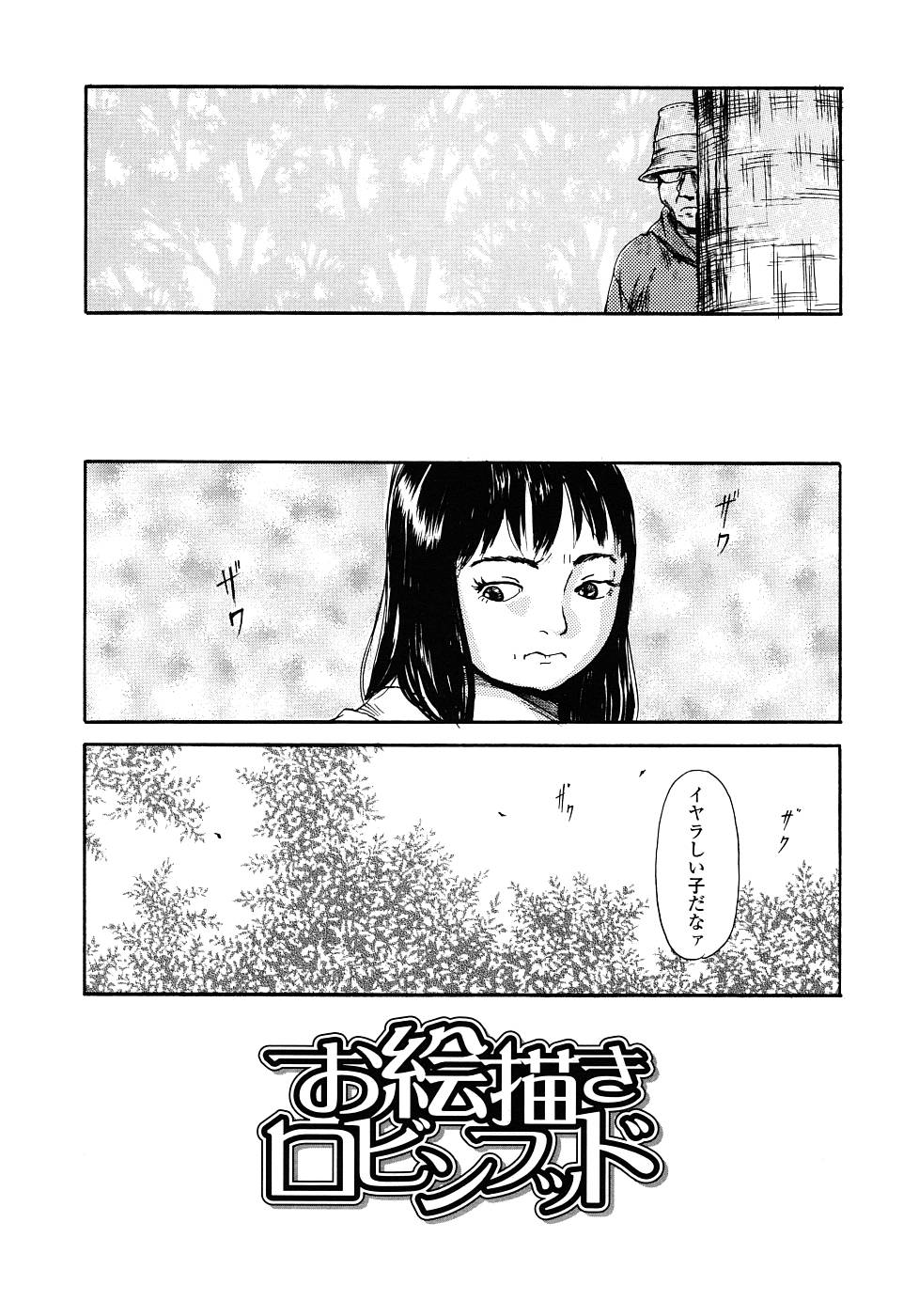 [町田ひらく] 黄泉のマチ